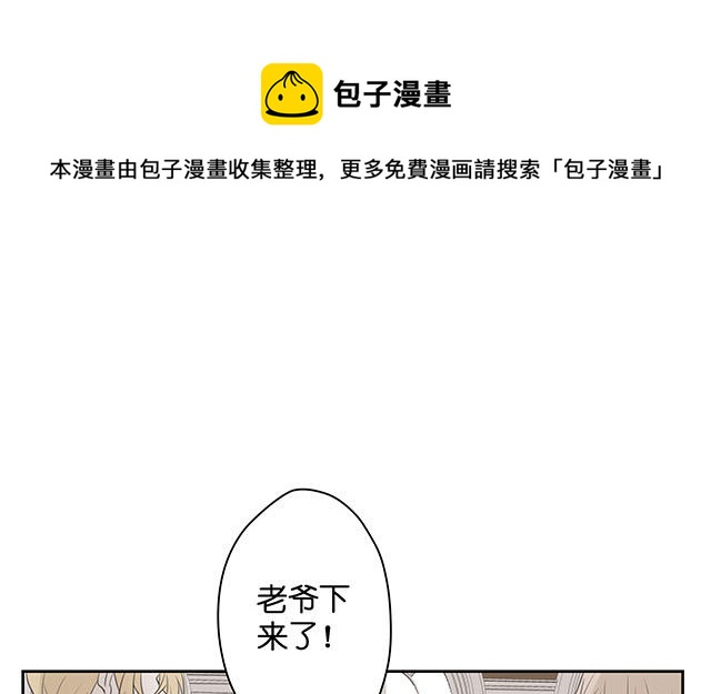 《堕天使十》第4话染上颜色 第21页