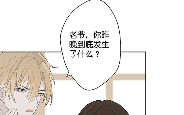 《堕天使十》第4话染上颜色 第23页