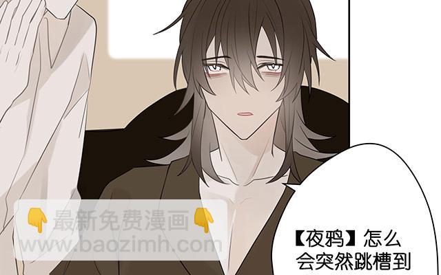 《堕天使十》第4话染上颜色 第24页