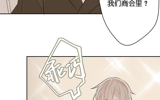 《堕天使十》第4话染上颜色 第25页
