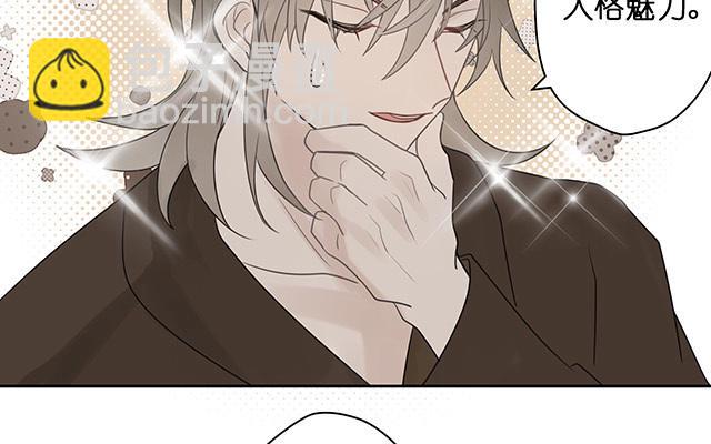 《堕天使十》第4话染上颜色 第29页