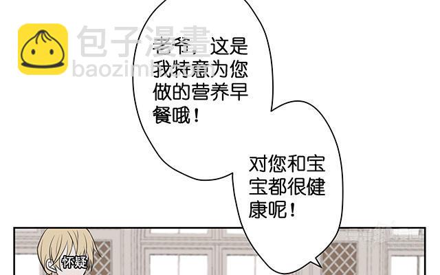 《堕天使十》第4话染上颜色 第30页