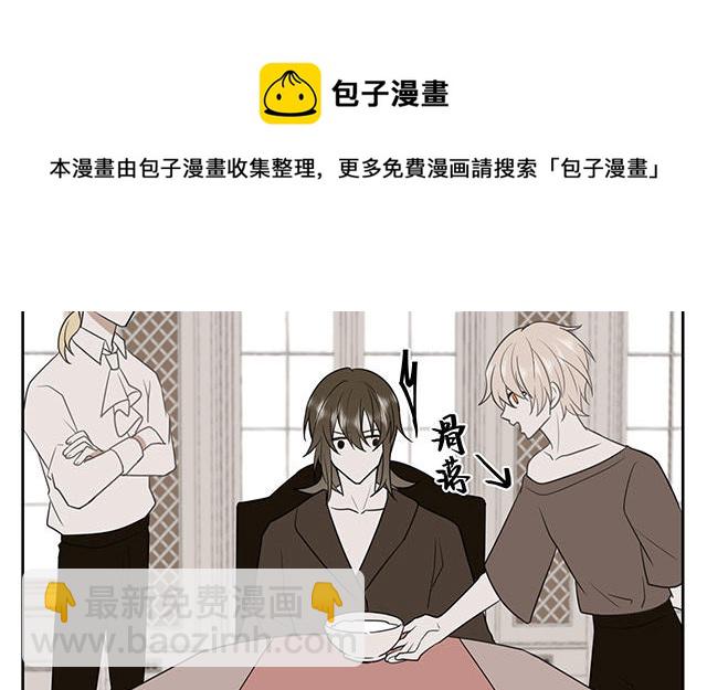 《堕天使十》第4话染上颜色 第31页