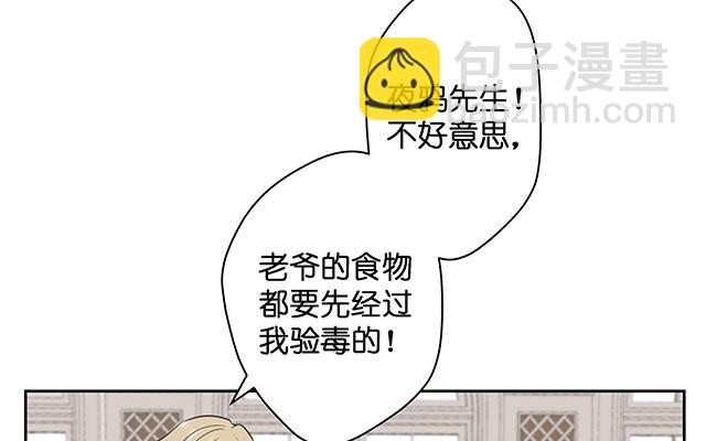 《堕天使十》第4话染上颜色 第32页