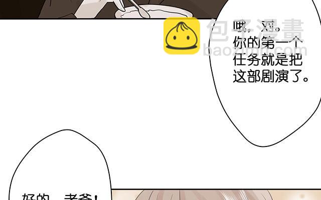 《堕天使十》第4话染上颜色 第39页