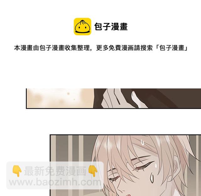 《堕天使十》第4话染上颜色 第41页