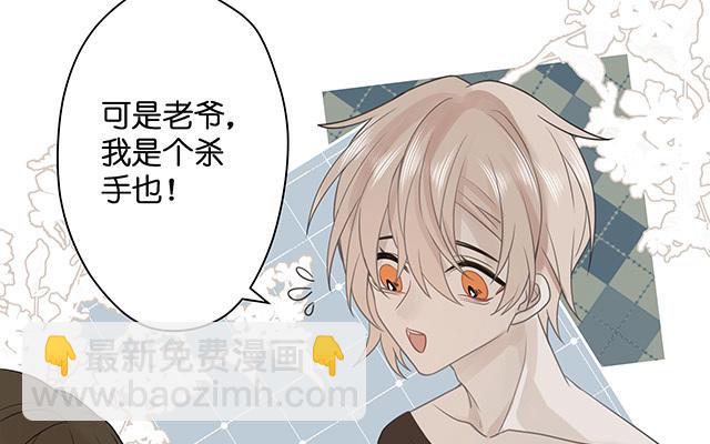 《堕天使十》第4话染上颜色 第43页