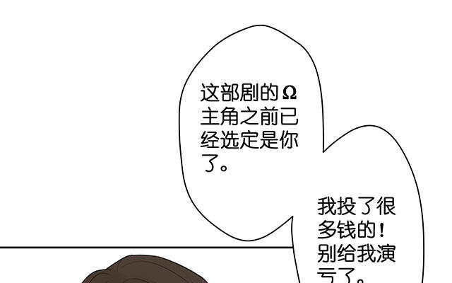 《堕天使十》第4话染上颜色 第46页