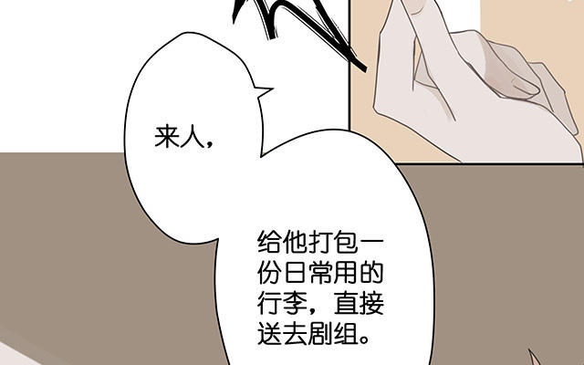 《堕天使十》第4话染上颜色 第49页