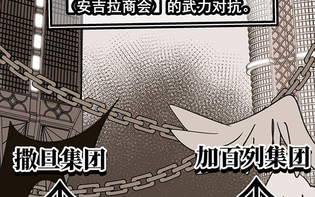 《堕天使十》第4话染上颜色 第8页