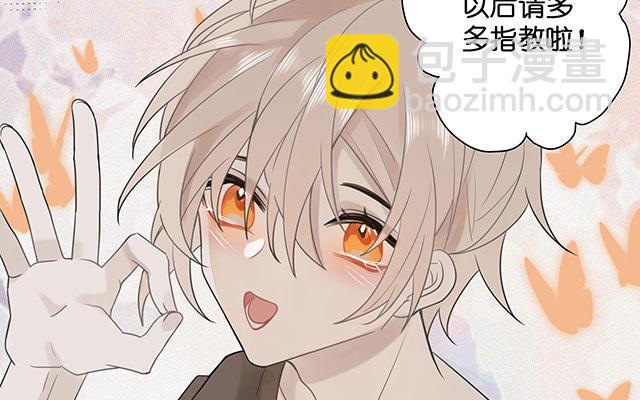 《堕天使十》第4话染上颜色 第12页