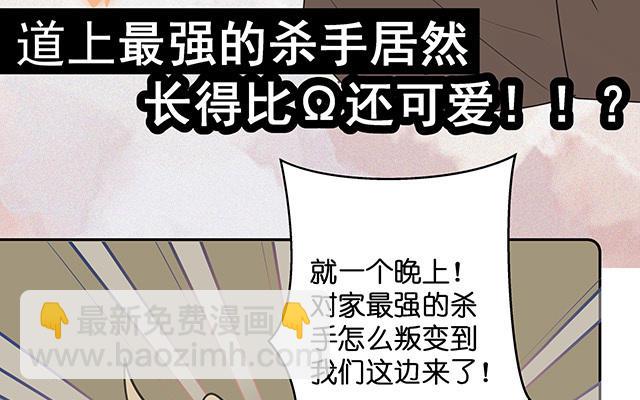 《堕天使十》第4话染上颜色 第14页
