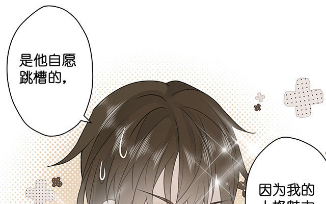 《堕天使十》第4话染上颜色 第28页