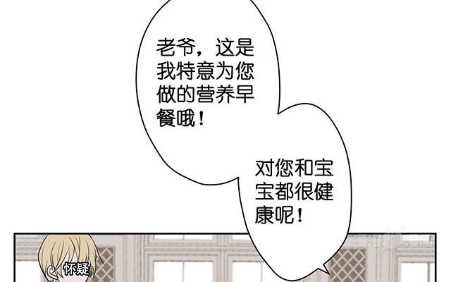 《堕天使十》第4话染上颜色 第30页