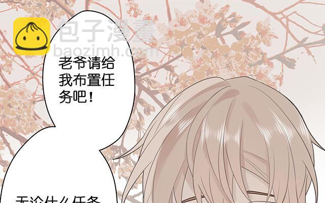 《堕天使十》第4话染上颜色 第34页