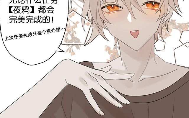 《堕天使十》第4话染上颜色 第35页