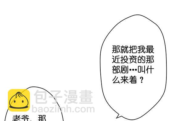 《堕天使十》第4话染上颜色 第37页
