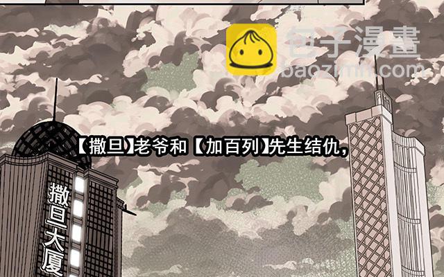 《堕天使十》第4话染上颜色 第6页