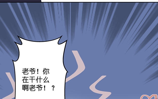 《堕天使十》第6话自入枷锁 第13页