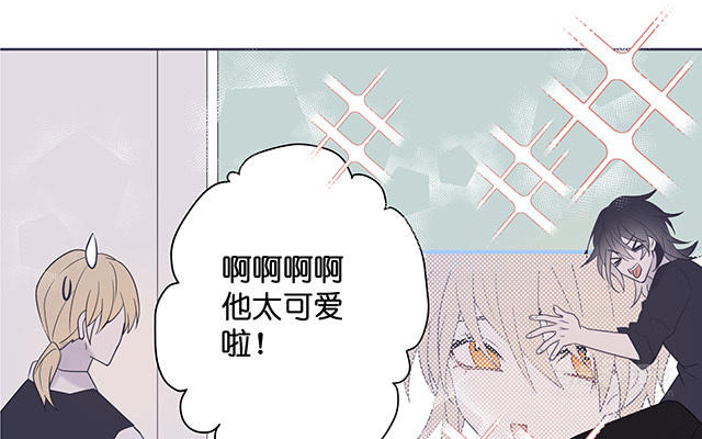 《堕天使十》第6话自入枷锁 第30页