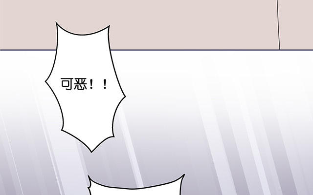 《堕天使十》第6话自入枷锁 第32页