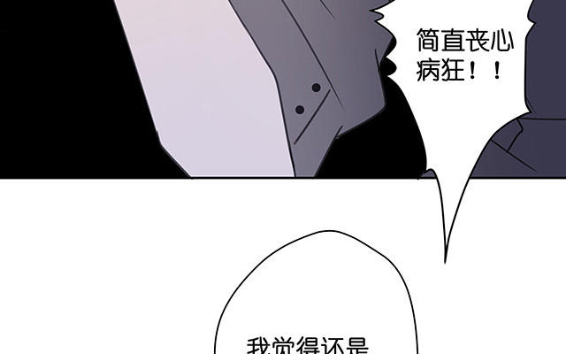 《堕天使十》第6话自入枷锁 第36页