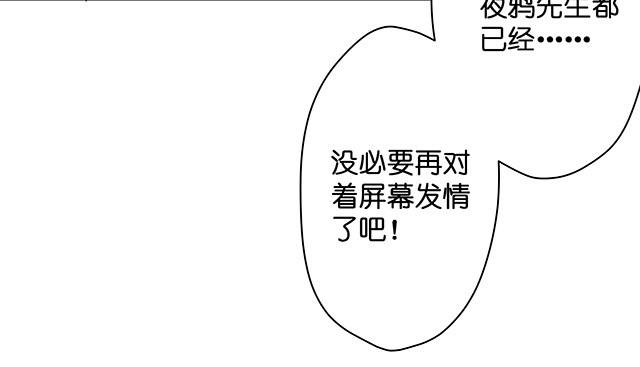 《堕天使十》第6话自入枷锁 第39页