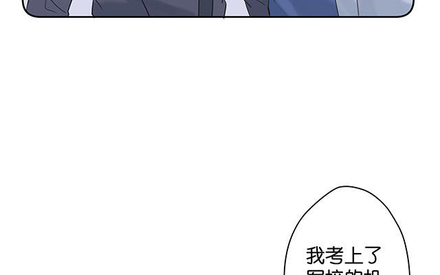 《堕天使十》第6话自入枷锁 第3页