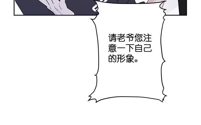 《堕天使十》第6话自入枷锁 第45页