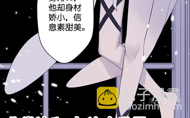 《堕天使十》第5话堕天使 第10页