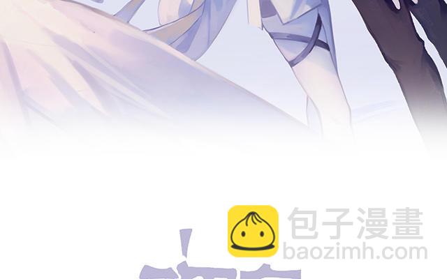 《堕天使十》第5话堕天使 第14页