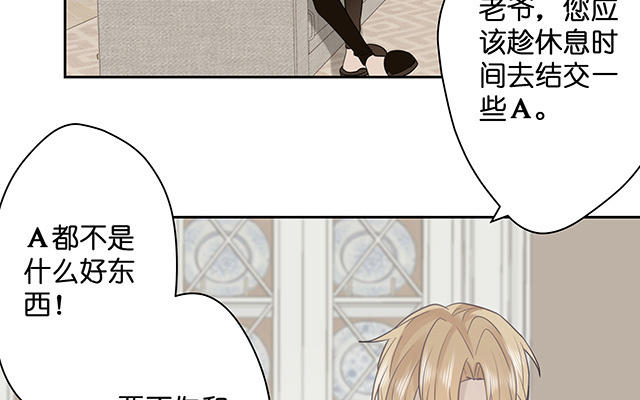 《堕天使十》第5话堕天使 第18页