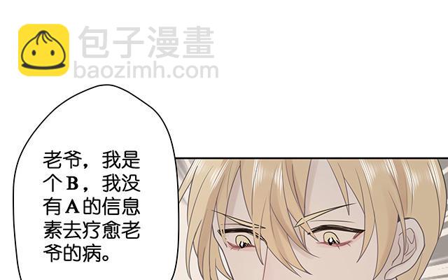 《堕天使十》第5话堕天使 第22页