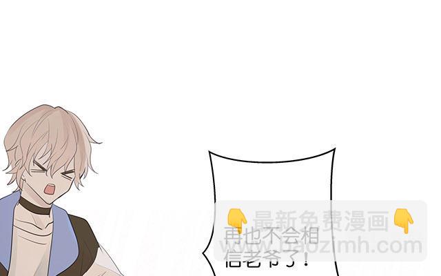 《堕天使十》第7话情人任务 第50页