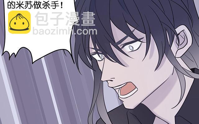 《堕天使十》第6话自入枷锁 第34页