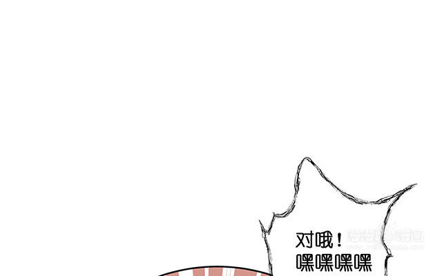 《堕天使十》第6话自入枷锁 第40页