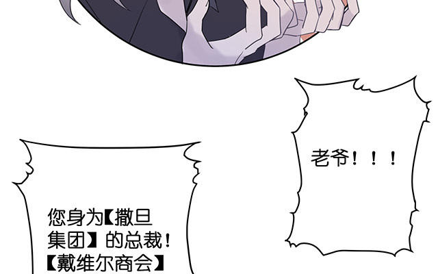 《堕天使十》第6话自入枷锁 第42页