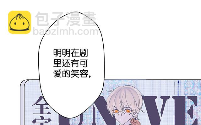 《堕天使十》第6话自入枷锁 第49页