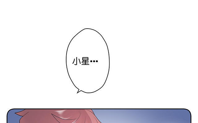《堕天使十》第6话自入枷锁 第7页