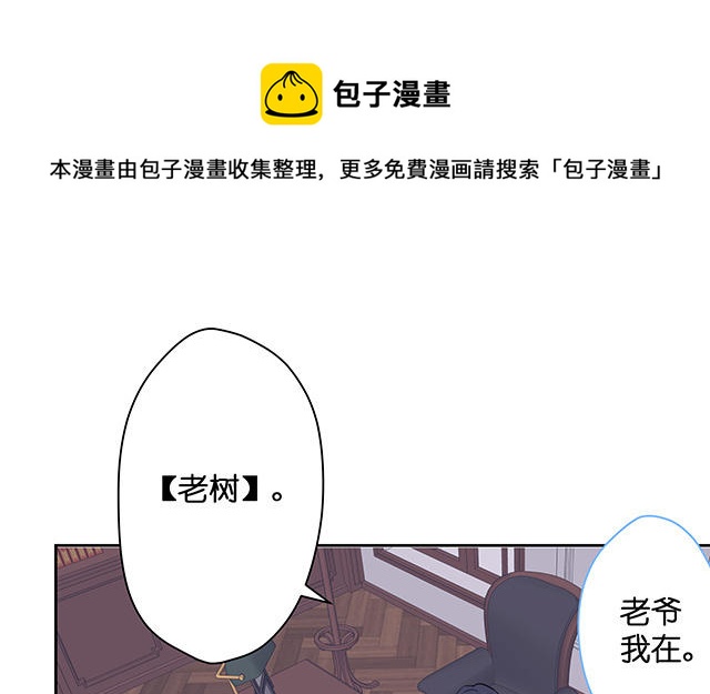 《堕天使十》第5话堕天使 第1页
