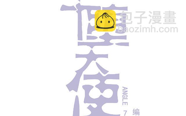 《堕天使十》第7话情人任务 第28页