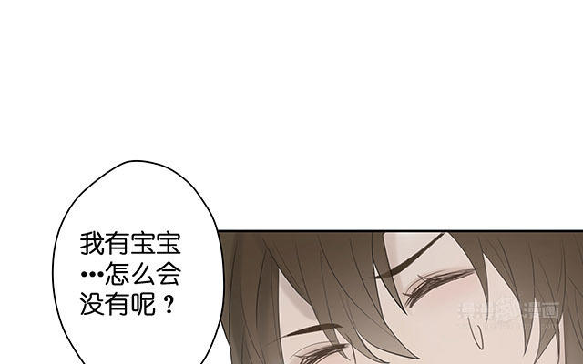 《堕天使十》第7话情人任务 第40页