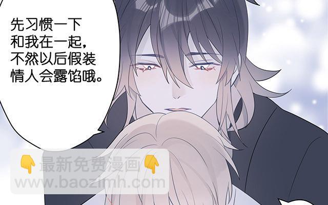 《堕天使十》第8话约会练习 第13页