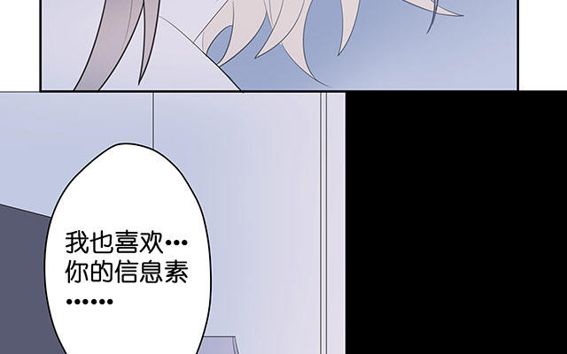 《堕天使十》第8话约会练习 第22页