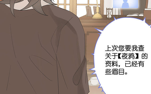《堕天使十》第8话约会练习 第37页