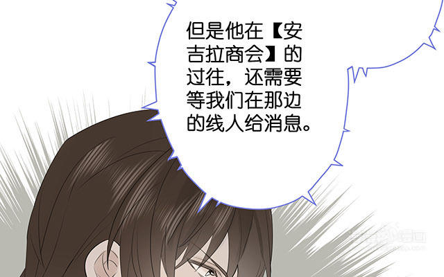 《堕天使十》第8话约会练习 第40页