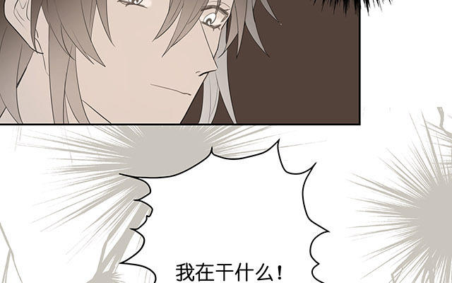 《堕天使十》第8话约会练习 第44页