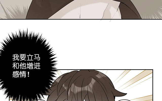 《堕天使十》第8话约会练习 第48页