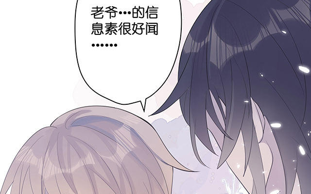 《堕天使十》第8话约会练习 第8页
