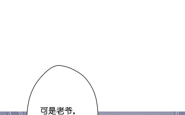 《堕天使十》第8话约会练习 第15页